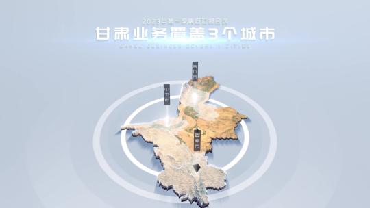 20 地球穿梭真实立体地图 - 宁夏