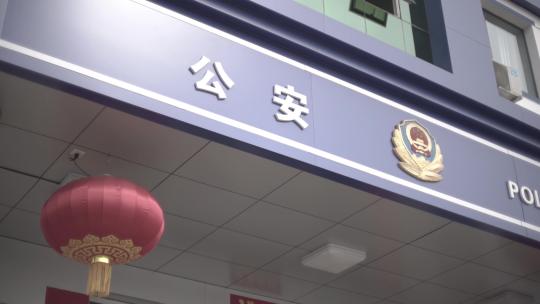 1606 公安局 公安 派出所 警徽