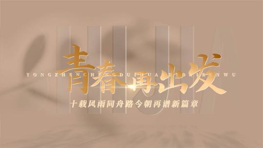 光影文字字幕标题片头