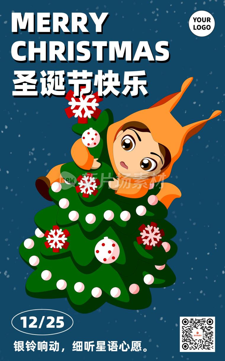 圣诞节快乐卡通简约psd电商海报
