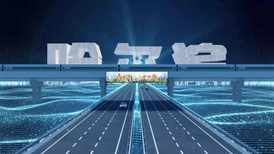 【哈尔滨】科技光线城市交通数字化