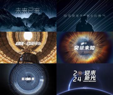 2024新征程展望未来科技梦想高清在线视频素材下载