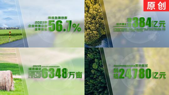 绿色简洁大气图文数据文字展示高清AE视频素材下载