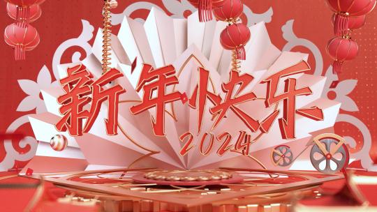 2025龙年春节过年片头C4D AE工程