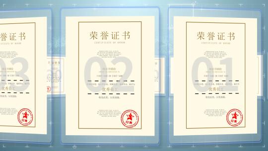简洁蓝色专利证书荣誉证书展示
