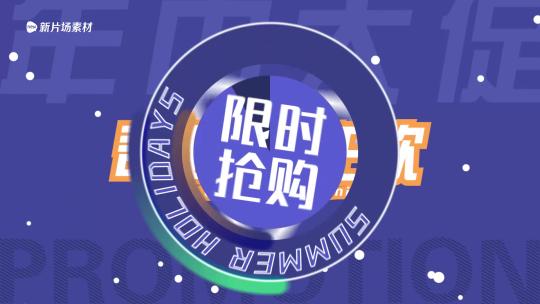 15S MG快闪促销色块图案 淀蓝橙