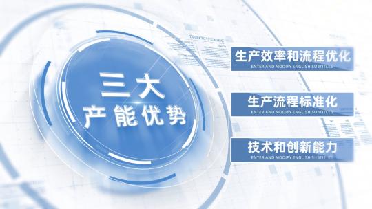 分类文件夹明亮企业优势文字分类展示视频素材模板下载