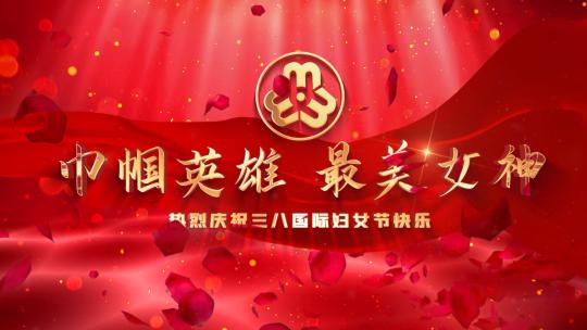 清新红色38女神节片头妇女节标题片花文字AE视频素材教程下载