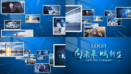 蓝色光影照片汇聚LOGO片头AE模板高清AE视频素材下载