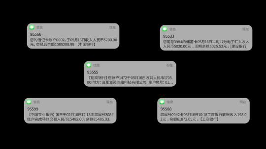 仿银行短信消息通知栏短信提醒高清AE视频素材下载