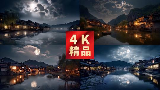 唯美创意古镇夜景 合集 （正版可商用）高清在线视频素材下载