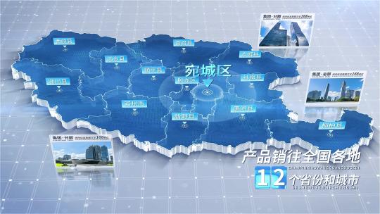 南阳市地图AE视频素材教程下载