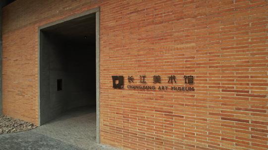 山西太原市千渡长江美术馆建筑视频素材模板下载