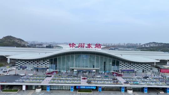 徐州东高铁站