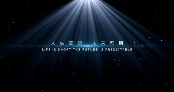 极简文字标题干净清爽 极简灯光光线