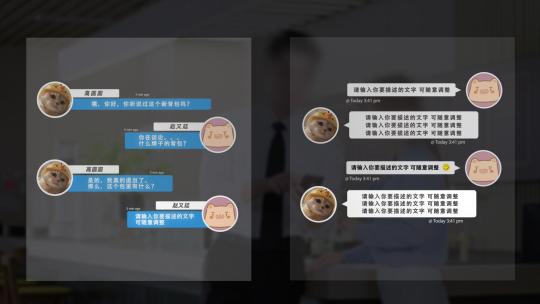 社交APP聊天对话框