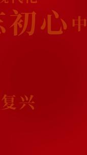 38喜迎十一国庆节红色字体背景竖版海报视频