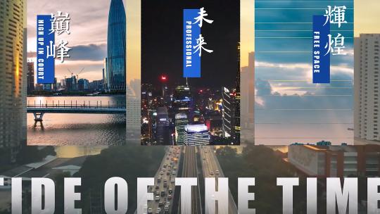 简洁高端城市企业快闪图文宣传展示AE模板