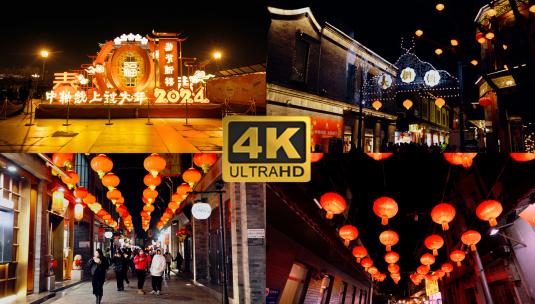 2024年新年过年北京前门大街合集视频素材模板下载