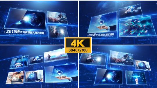 模板20 高端科技图文展示高清AE视频素材下载