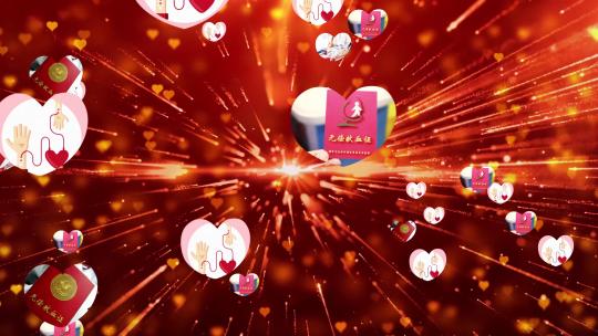 爱心献血活动AE片头高清AE视频素材下载