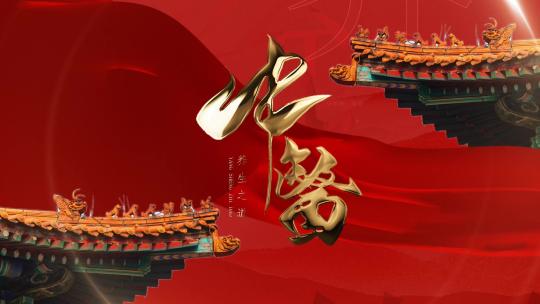 中医养生AE模板