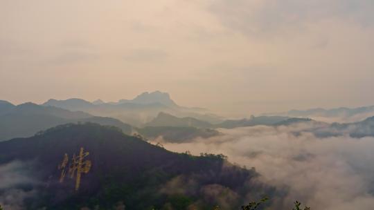 云雾云海山林自然风光