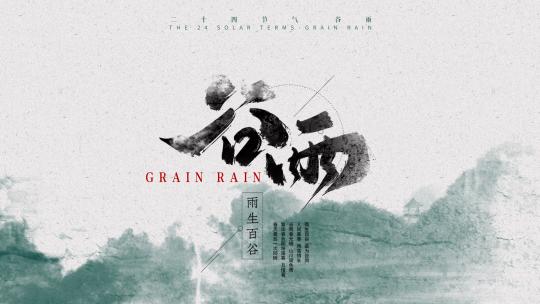 水墨书法粒子片头AE模板