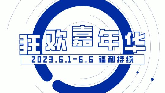 简洁大气文字快闪年会快闪开场快闪30秒