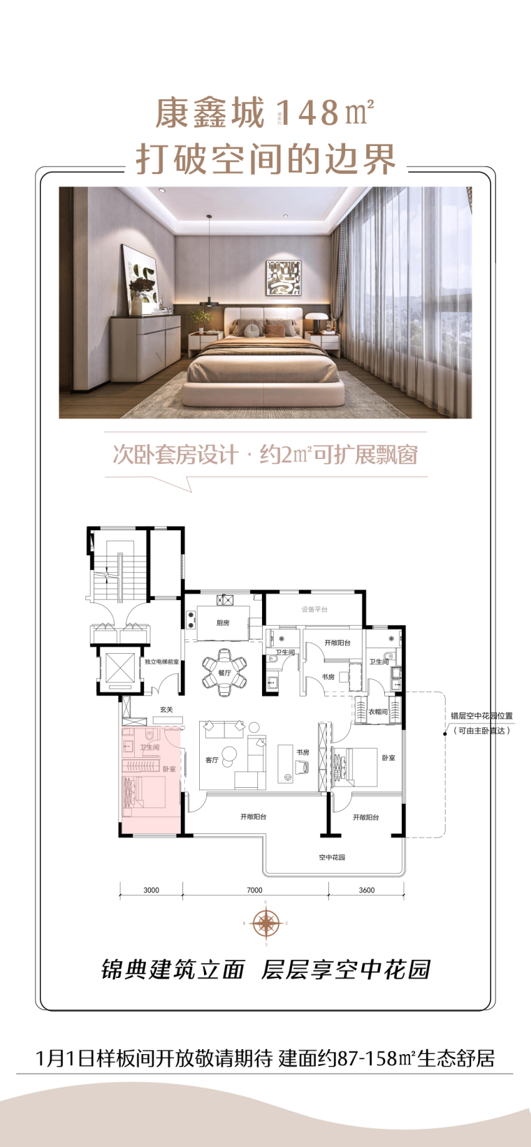 竖版高端时尚地产创意户型17