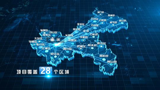 重庆科技地图AE模板