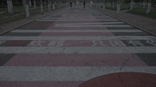 青岛浪漫步道