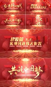 红色党建党政片头标题高清AE视频素材下载