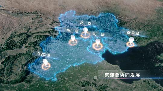 京津冀地图模板AE视频素材教程下载