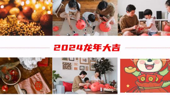 简洁清新龙年快闪图文宣传展示AE模板