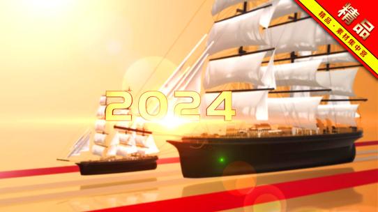 精品 · 2024震撼帆船企业宣传颁奖年会开场AE视频素材教程下载