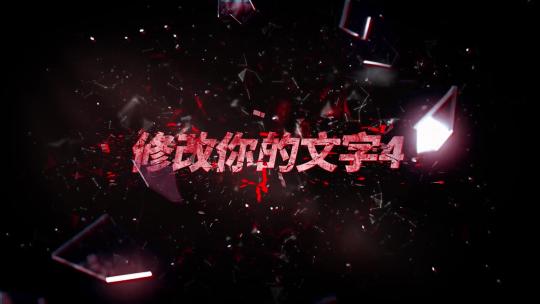 玻璃破碎文字标题开场段落