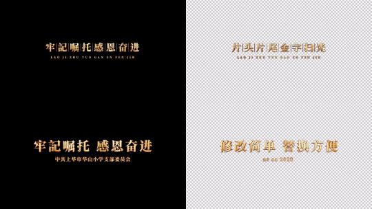 无插件】金色中国风粒子飘散文字标题（AE高清AE视频素材下载