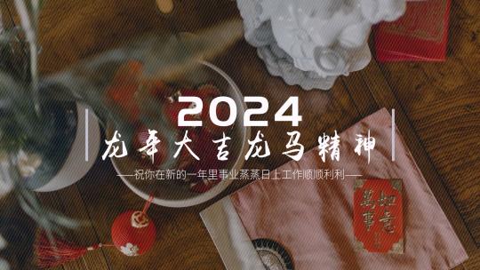 简洁龙年快闪文字祝福AE模板