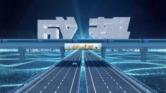【成都】科技光线城市交通数字化