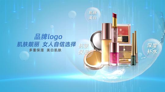 4KAE模板 化妆品产品广告