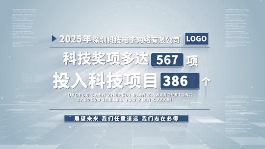 简洁商务数据企业宣传AE模板高清AE视频素材下载