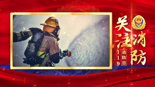消防救援119大气图文片头01