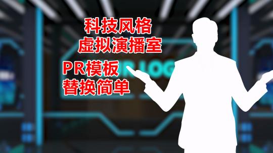 2025教师急救包微课虚拟教室PR模板替换简单