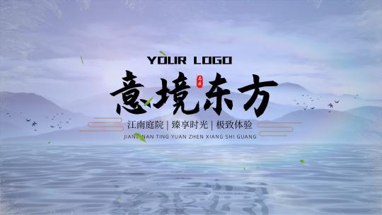 中式地产水墨文字片头2（无插件）AE视频素材教程下载