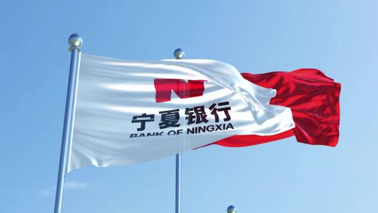 宁夏银行旗帜
