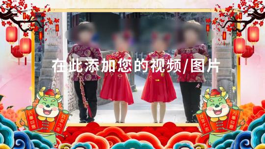 国潮喜庆春节新年拜年祝福【无插件】AE视频素材教程下载
