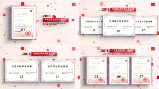 红色科技党政党建政府图片图文AE模板