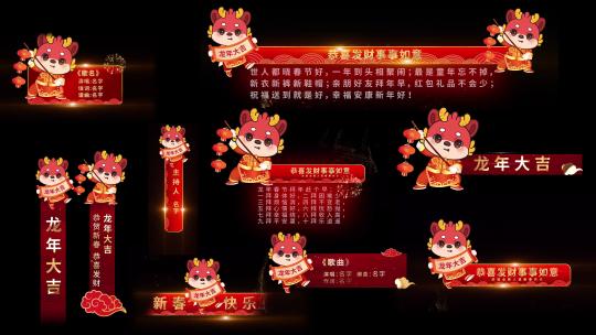 无插件2024龙年字幕角标套装4kAE模板