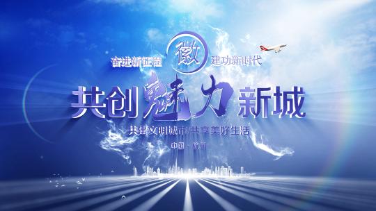 极简科技感片头